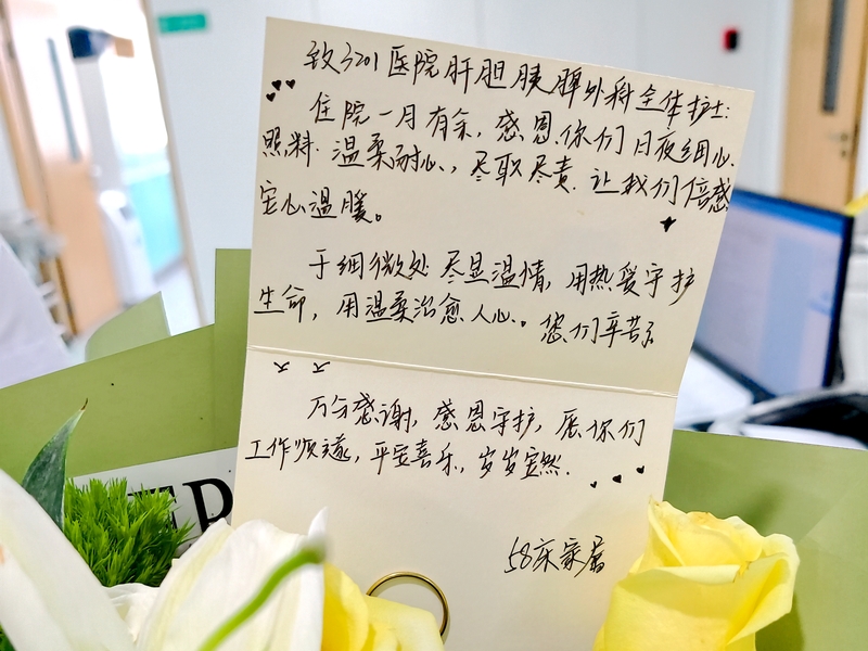 肝胆胰脾外科 (2).jpg